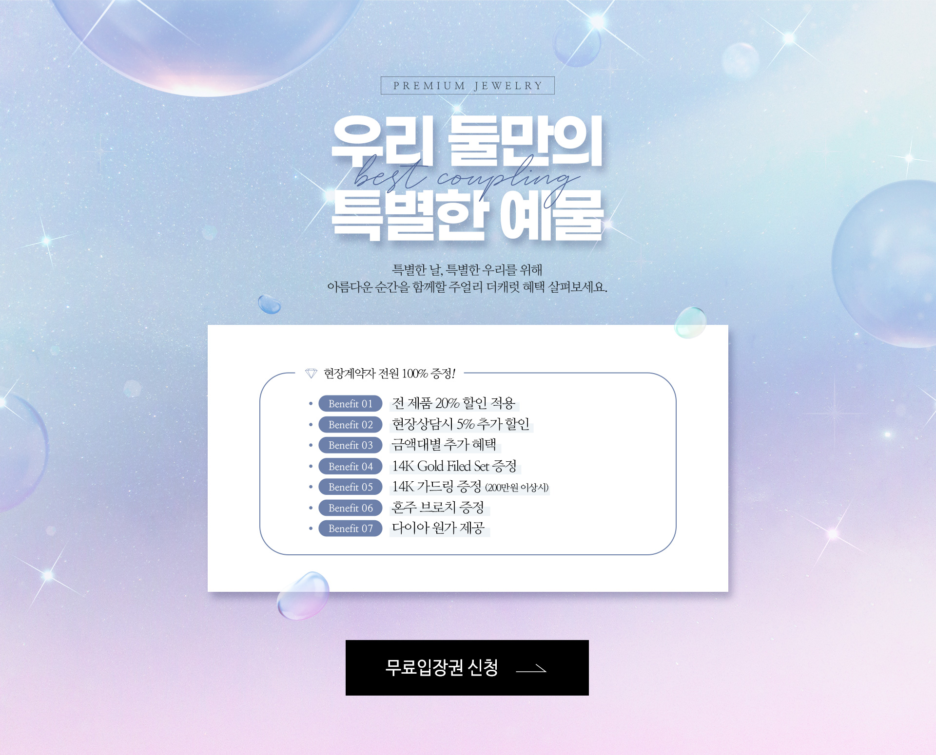 우리 둘만의 특별한 예물